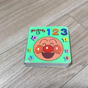 ノンタン アンパンマン しかけ絵本 赤ちゃん絵本 絵本 えほん いないいないばぁ ミキハウス しましまぐるぐる