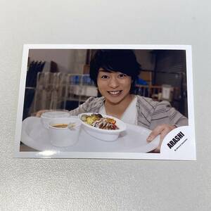 嵐 ARASHI 櫻井翔 ジャニーズ 公式写真 生写真　9