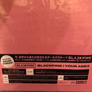 超レア!☆BLACKPINK/YOURAREA☆初回盤/2CD＋DVD☆新品未開封☆