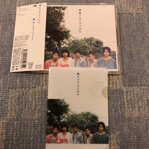 激安!激レア!☆嵐/アオゾラペダル☆初回盤A/CD＋DVD＋クリアファイル☆帯付き!美品!☆