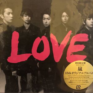 超レア!☆嵐/LOVE☆初回限定盤/CD＋DVD☆新品未開封☆