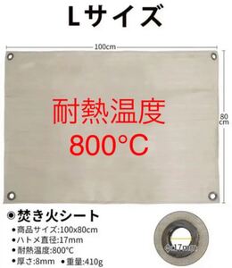 焚き火シート 耐火シート キャンプシート 不燃シート