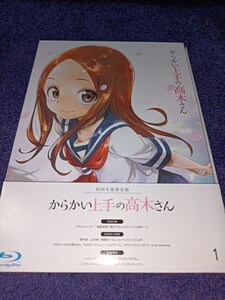 からかい上手の高木さんvol.1 初回生産限定版 Blu-ray