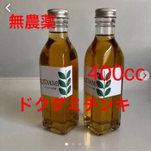 ドクダミチンキ どくだみエキス400cc