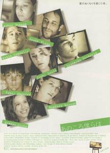 映画チラシ『あのころ僕らは』2002年公開 レオナルド・ディカプリオ/トビー・マグワイア/アンバー・ベンソン