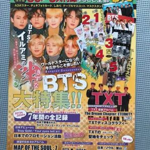 K-STAR通信 VOL.5 BTSとイルアミの絆+T×T最新情報 BTS