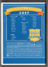 ■ＤＶＤ■Ｈｅｌｌｏ！Ｐｒｏｊｅｃｔ　ＤＶＤ　ＭＡＧＡＺＩＮＥ　Ｖｏｌ．４■Ｈｅｌｌｏ！　Ｐｒｏｊｅｃｔ■中古■_画像2