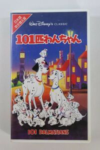 ■ビデオ■ＶＨＳ■１０１匹わんちゃん（日本語吹替版）■ディズニー■中古■