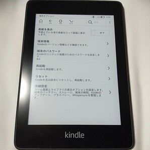 8G Kindle Paperwhite 第10世代 Wi-Fi 広告なし 電子書籍リーダー
