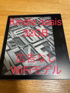Kindle oasis 32GB 第9世代 広告なしWiFiモデル ケース、充電コード付き