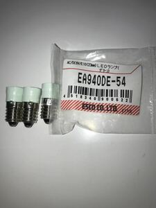 ESCO製LEDランプ(グリーン)AC/DC6V/E10(23mm)