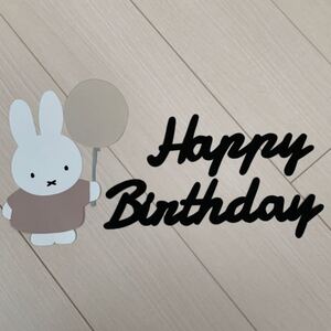 壁面飾り お誕生日飾り