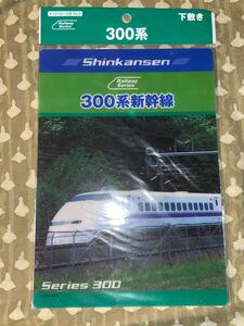 [ новый товар ] Shinkansen 300 серия внизу кровать 
