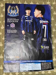 [Есть причина] Gamba Osaka Match Day Program 2019.8.10 yasuhito endo представитель