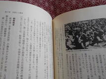 ☆どの民族が戦争に強いのか? 戦争・兵器・民族の徹底解剖　三野正洋(著)☆戦争の形態が変化する今、何かの役に立つのではないでしょうか？_画像8