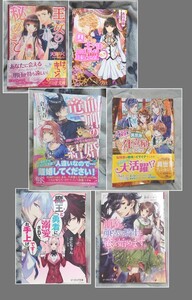 小説おまとめ6冊
