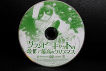 【DVD】 グランピーキャットの最低で最高のクリスマス 　　レンタル落ち_画像2