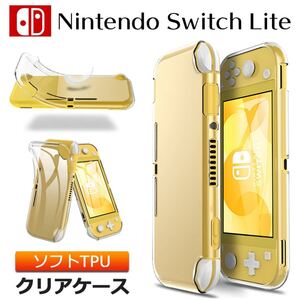 Switch lite スイッチライト ケース クリア 耐衝撃
