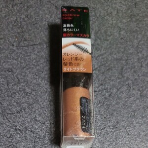 ケイトアイブロウカラーN LB-1