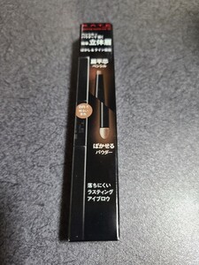 ケイト ラスティングデザインアイブロウW N(FL) BR-1