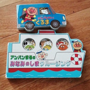 アンパンマン くるま 絵本