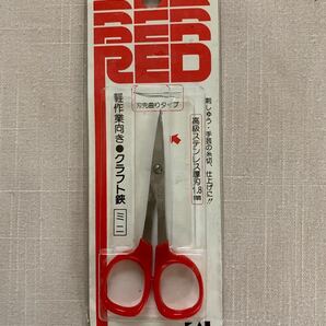 クラフト ハサミ