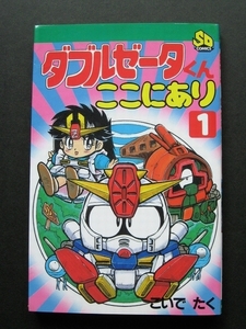 ヤフオク こいでたく 少年 の中古品 新品 古本一覧 ヤフオク こいでたく 少年 の中古品 新品 古本一覧