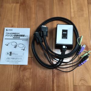 サンワサプライ DVIパソコン自動切替機(2:1) SW KVM-2DU