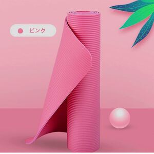 ヨガマット ストレッチマット 筋トレ エクササイズ-滑り止め付 ストラップ付 NBR素材-男女兼用