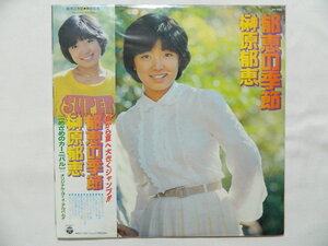 （ＬＰ）榊原郁恵／郁恵の季節 【中古】