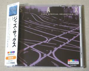 中古帯付きCD/特選ＪＡＺＺ　ジャズ・サックス