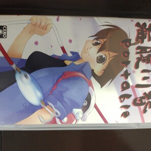 psp 海腹川背ポータブル