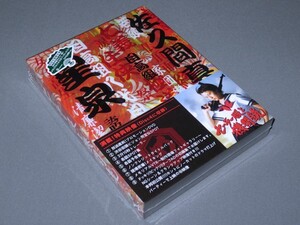 セーラー服と機関銃 初回生産限定版 DVD-BOX(4枚組) ☆新品未開封