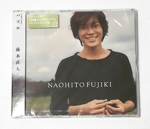  Fujiki Naohito / puzzle single CD