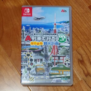 Nintendo Switch A列車で行こう はじまる観光計画