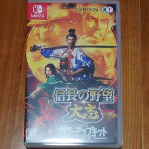 Nintendo Switch 信長の野望 大志 with パワーアップキット