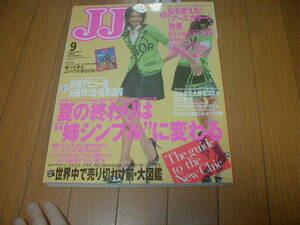 JJ 2004/9 RINA CAITY. beautiful money ..MIE..... Kato low sa Ito Misaki black tree meisa Sakura .. beautiful search ( pine rice field .. small field ... height . beauty .)