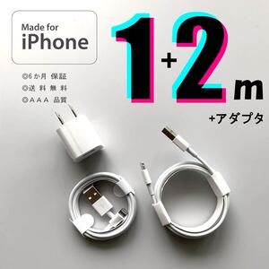 iPhone 充電器 充電ケーブル コード lightning cable ライトニングケーブル USB USBケーブル セール