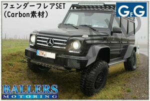 GFG フェンダーフレアセット Carbon カーボン ベンツ W463 Gクラス ～2018年 G320 G500 G350 G550 G63 G65 AMG BENZ