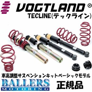 テックライン 車高調 フォード モンデオ ワゴン 2000年～ サスペンションキット ローダウン TECLINE VOGTLAND 968004