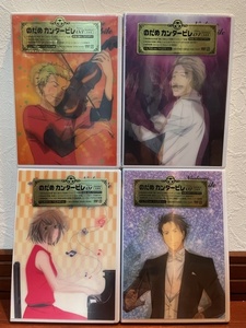 のだめカンタービレ Volume 01~04 初回限定生産版 DVD 4巻セット 新品!未開封!送料無料!