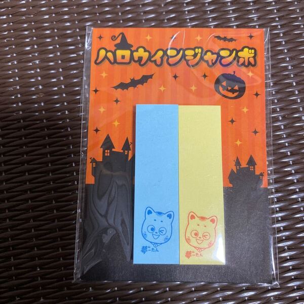 宝くじ 付箋 非売品