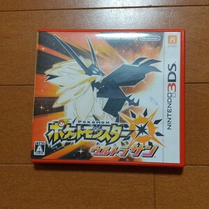 ポケットモンスターウルトラサン 3DSソフト 3DS ポケモン