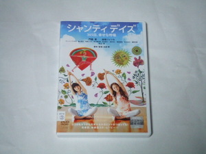 DVD シャンティ デイズ 365日、幸せな呼吸 レンタル品 門脇麦 道端ジェシカ