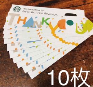 スターバックス チケット 10枚
