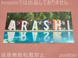 嵐 ARASHI EXHIBITION “JOURNEY” 嵐を旅する展覧会 Special Shooting in LA アートカード
