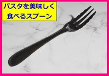 【送料無料：フォーク：8本：日本製:18cm】★パスタを美しく食べるフォーク★匠の技:8個カトラリー 新潟県 燕三条 アウトドアにも_画像4