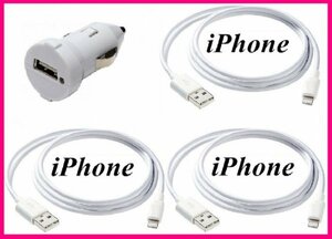 【送料無料:4点:iPhone:USBケーブルx3+DC】★Lightning 充電ケーブル:スマホ:USB ケーブル 充電 充電器：ライトニング アイフォン