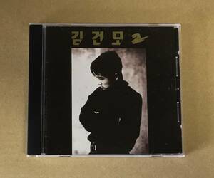 H-1116 キム・ゴンモ / 2集 CD 輸入盤 全11曲…DYCD-7016 金健模 Kim Gun Mo 韓国