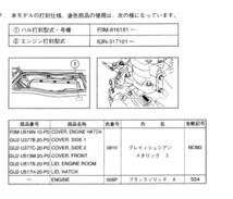 YAMAHAヤマハ 　Marine Jet 　MJ-XL７００Ltd '０２　パーツカタログ（パーツリスト）中古 未使用近い　_画像3